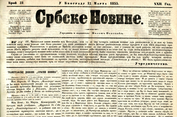 Naslovna strana Srbskih novina